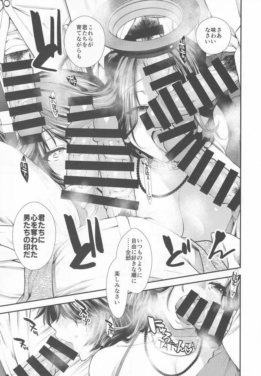 エロドレスでおじさんたちと二穴中出し大乱交ックスする龍田と天龍 <> 014