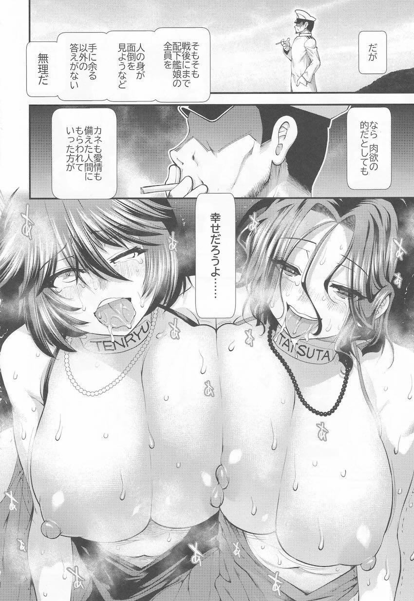 エロドレスでおじさんたちと二穴中出し大乱交ックスする龍田と天龍 <> 033