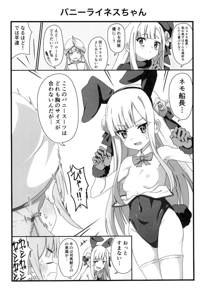 ネモのエロコメな日常2 <> 003