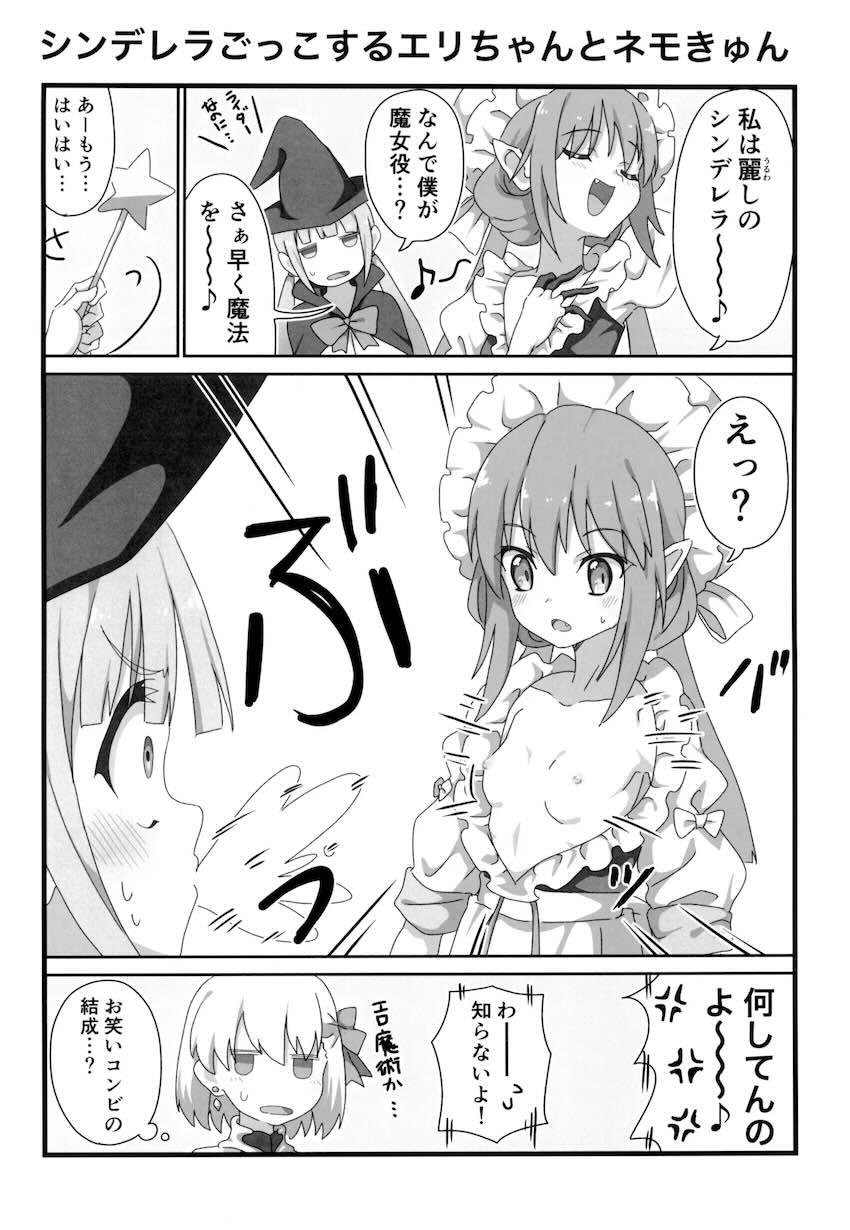 ネモのエロコメな日常2 <> 005