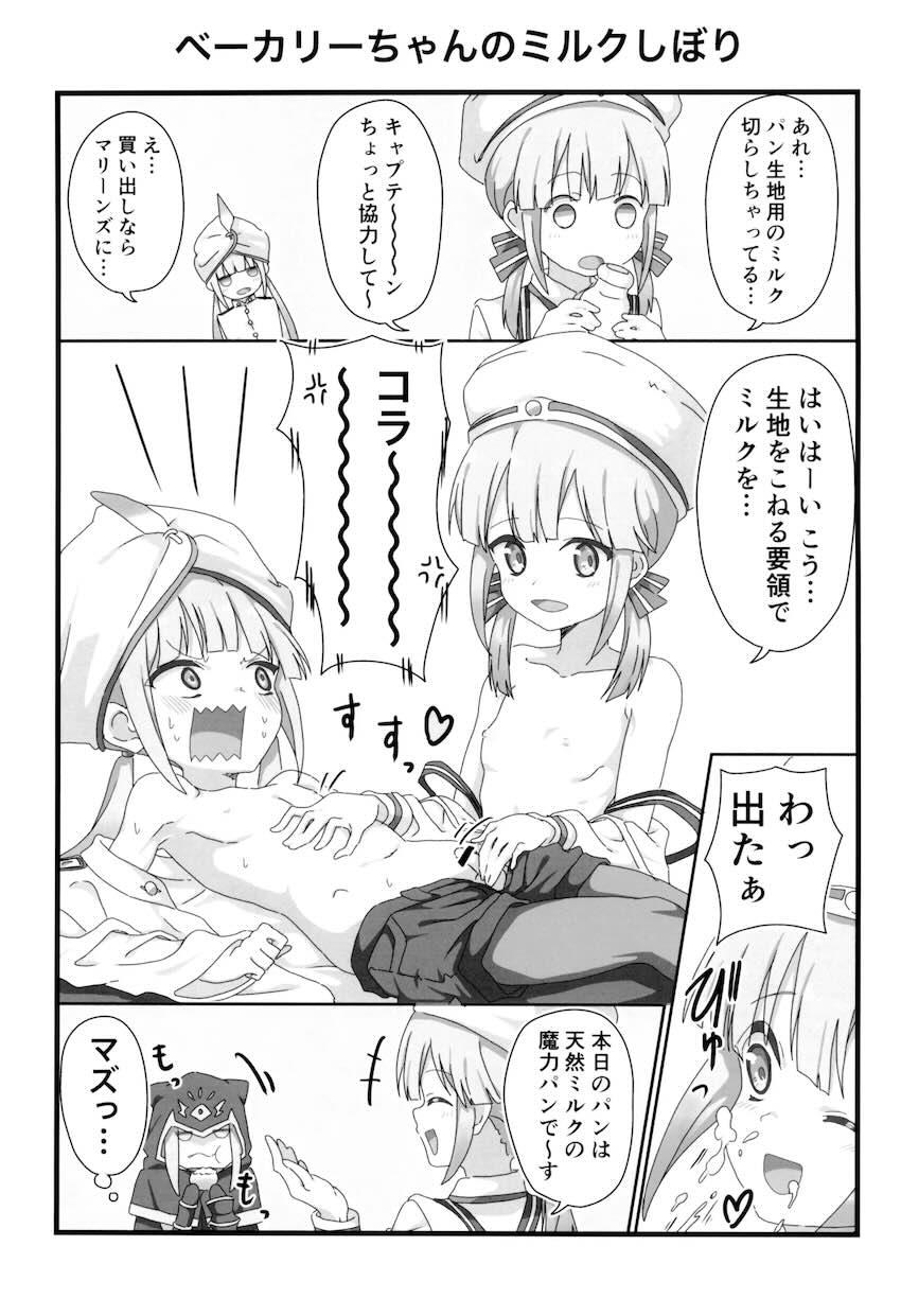 ネモのエロコメな日常2 <> 006