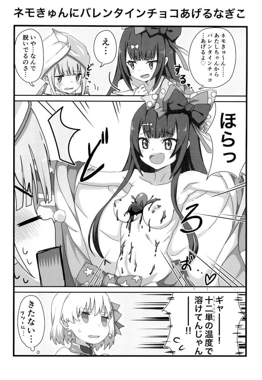 ネモのエロコメな日常2 <> 007