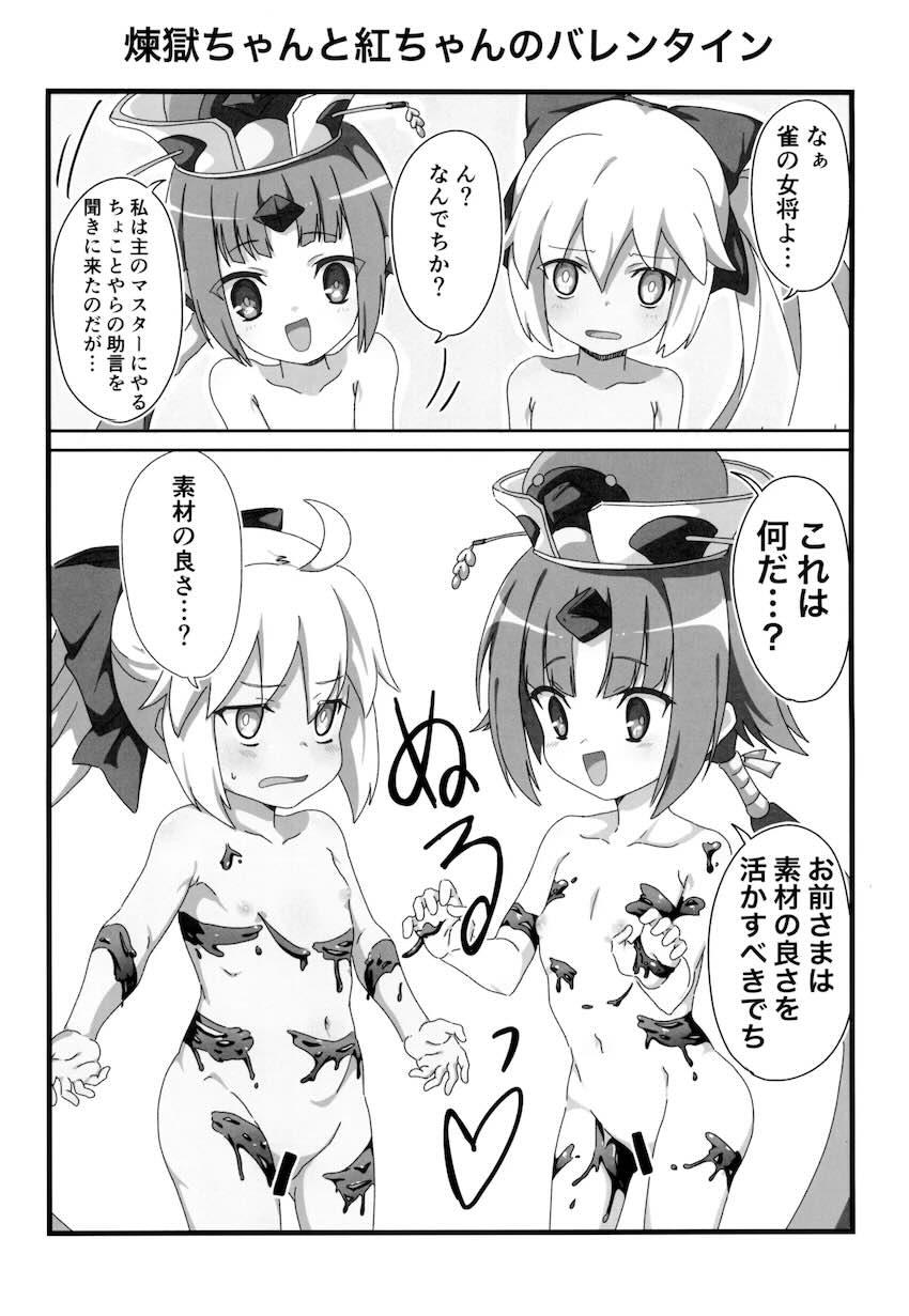 ネモのエロコメな日常2 <> 009