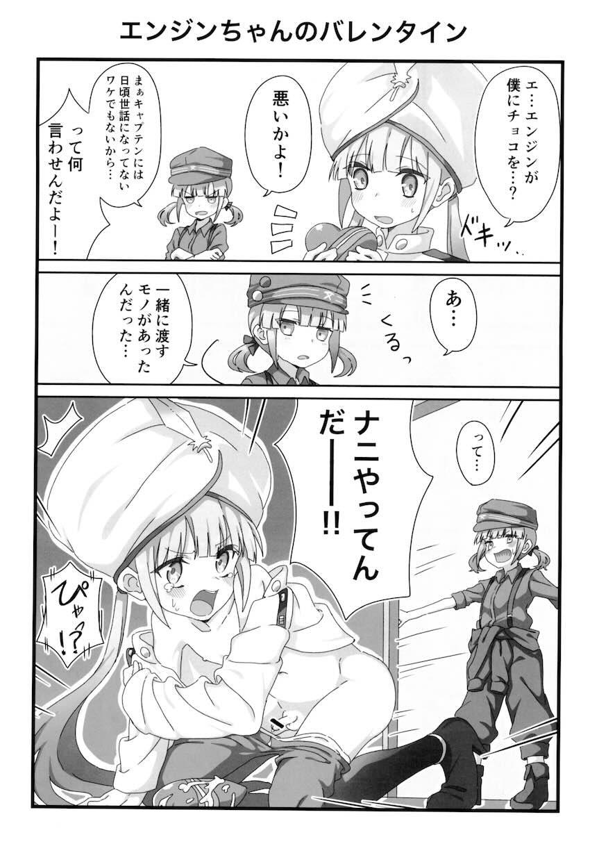 ネモのエロコメな日常2 <> 010