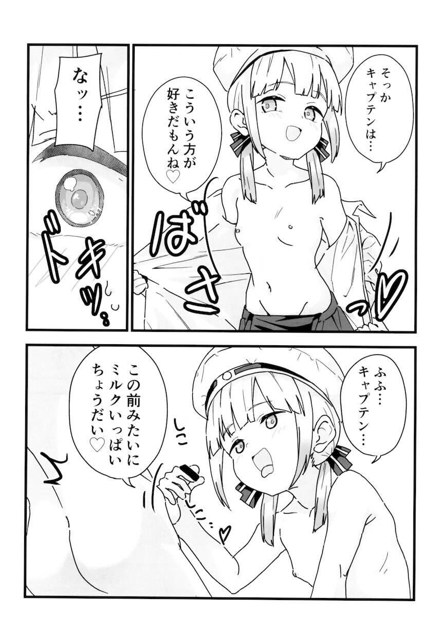 ネモのエロコメな日常2 <> 012