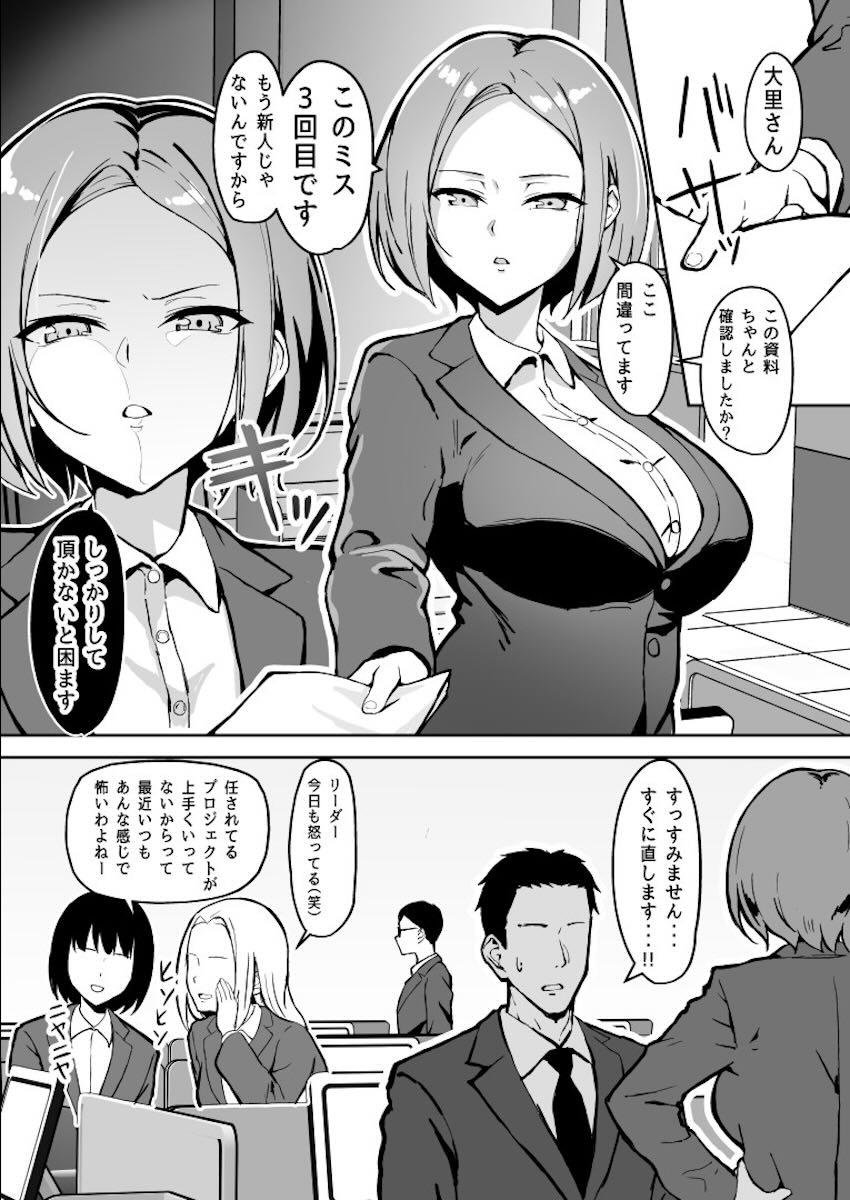 厳しい女上司が赤ちゃんになったので寝不足だけど頑張ってお世話する話 <> 002