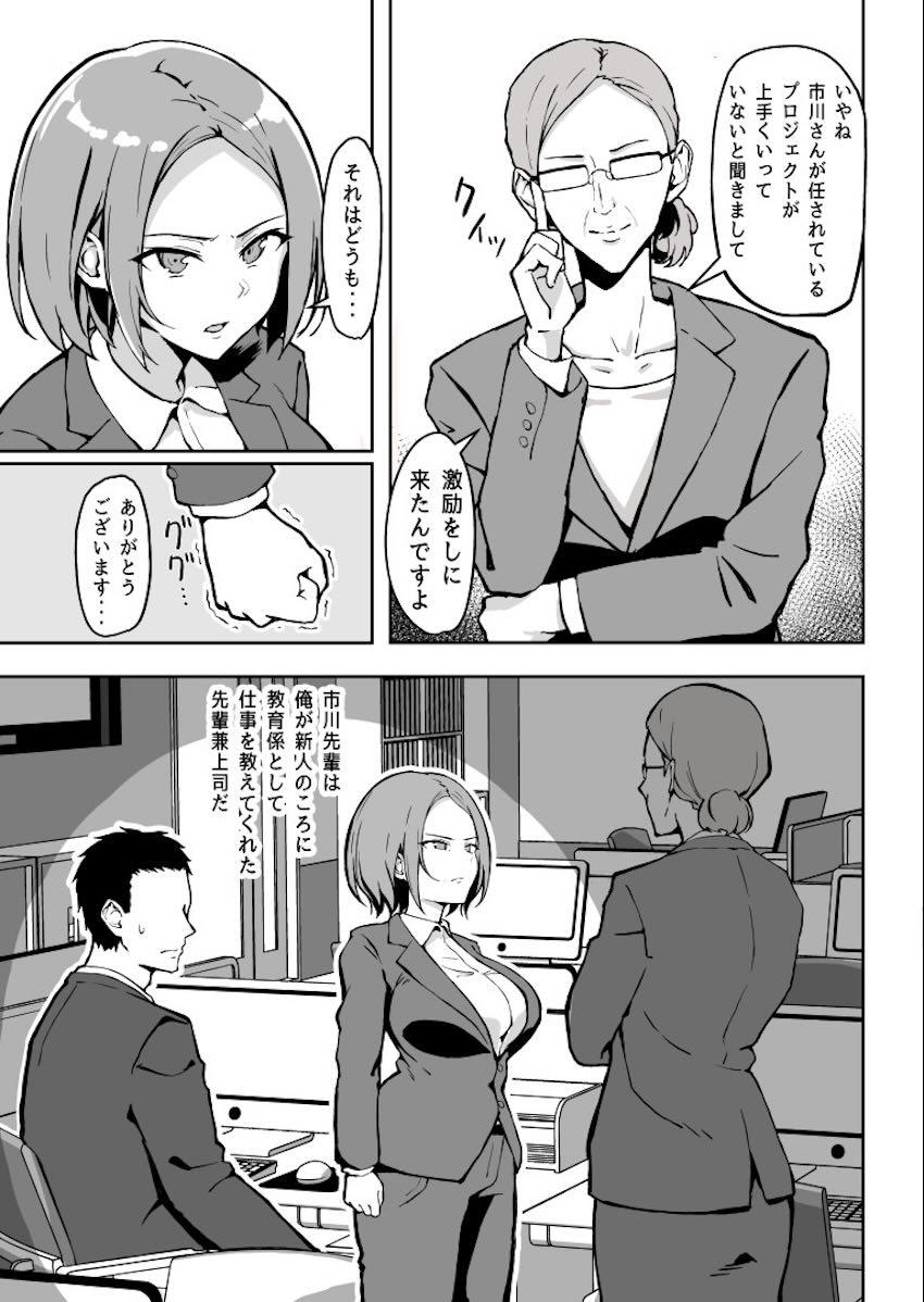 厳しい女上司が赤ちゃんになったので寝不足だけど頑張ってお世話する話 <> 004