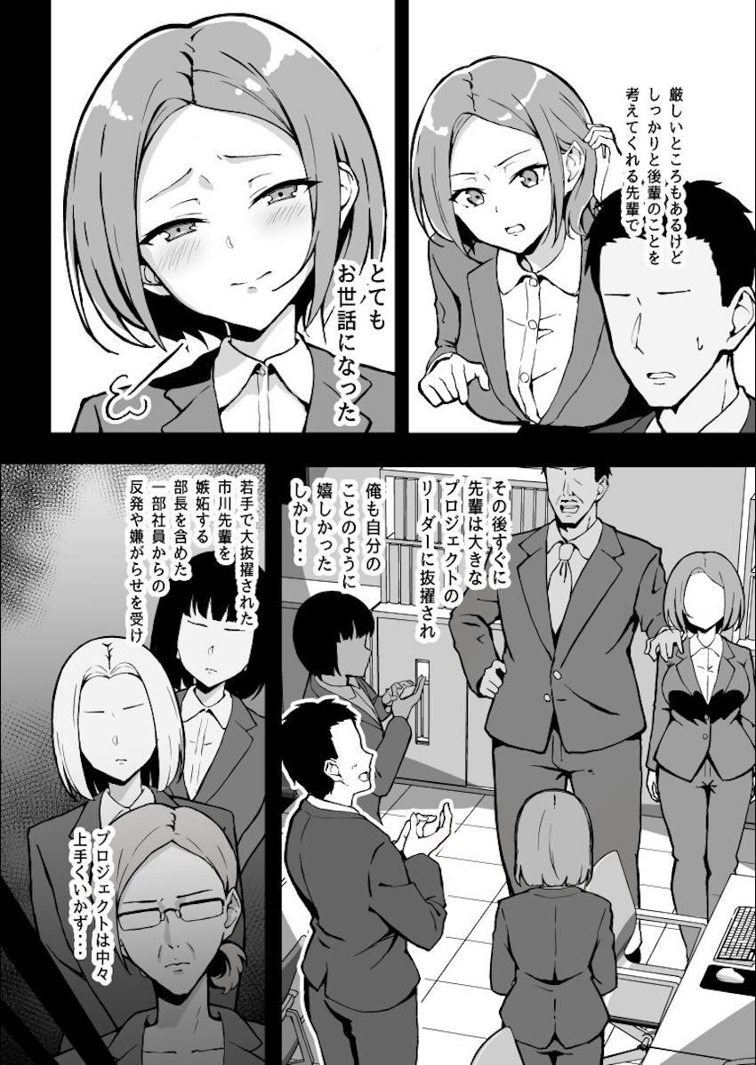 厳しい女上司が赤ちゃんになったので寝不足だけど頑張ってお世話する話 <> 005