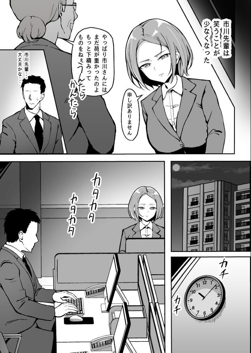 厳しい女上司が赤ちゃんになったので寝不足だけど頑張ってお世話する話 <> 006