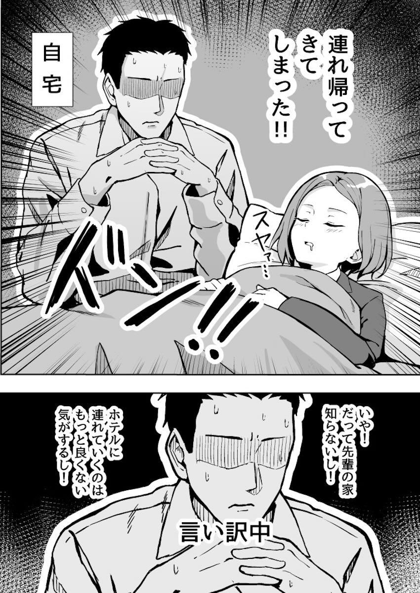 厳しい女上司が赤ちゃんになったので寝不足だけど頑張ってお世話する話 <> 009