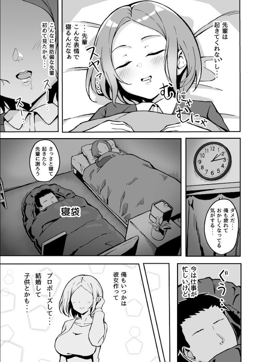 厳しい女上司が赤ちゃんになったので寝不足だけど頑張ってお世話する話 <> 010
