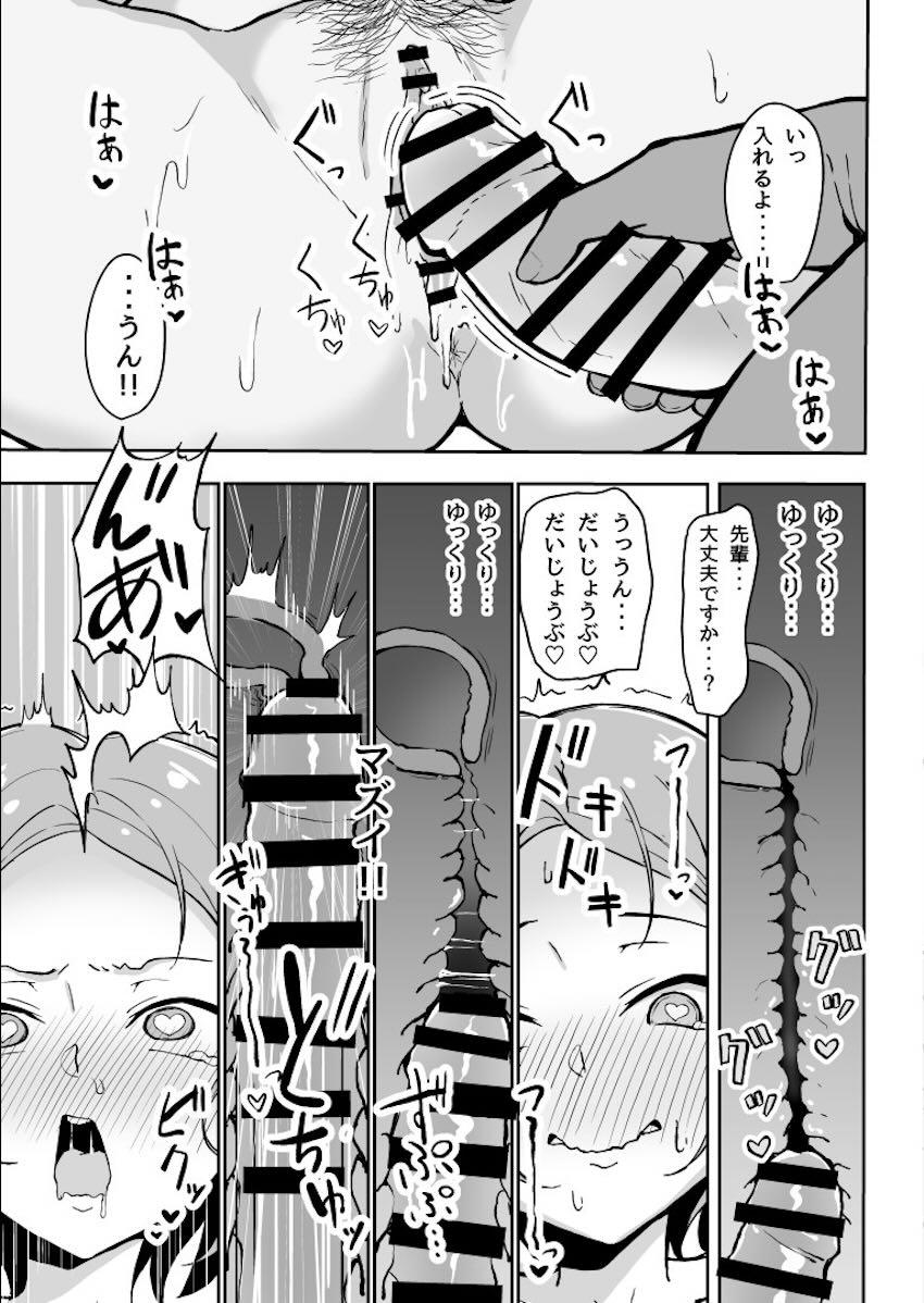 厳しい女上司が赤ちゃんになったので寝不足だけど頑張ってお世話する話 <> 030