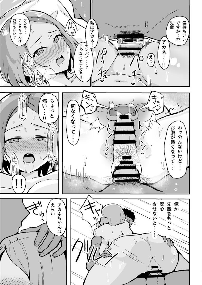 厳しい女上司が赤ちゃんになったので寝不足だけど頑張ってお世話する話 <> 032