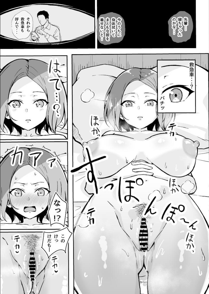 厳しい女上司が赤ちゃんになったので寝不足だけど頑張ってお世話する話 <> 036