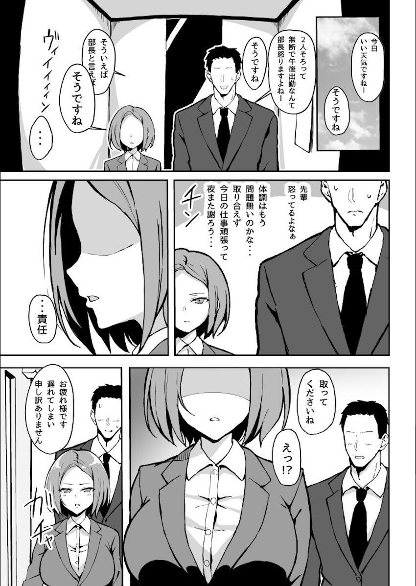 厳しい女上司が赤ちゃんになったので寝不足だけど頑張ってお世話する話 <> 038