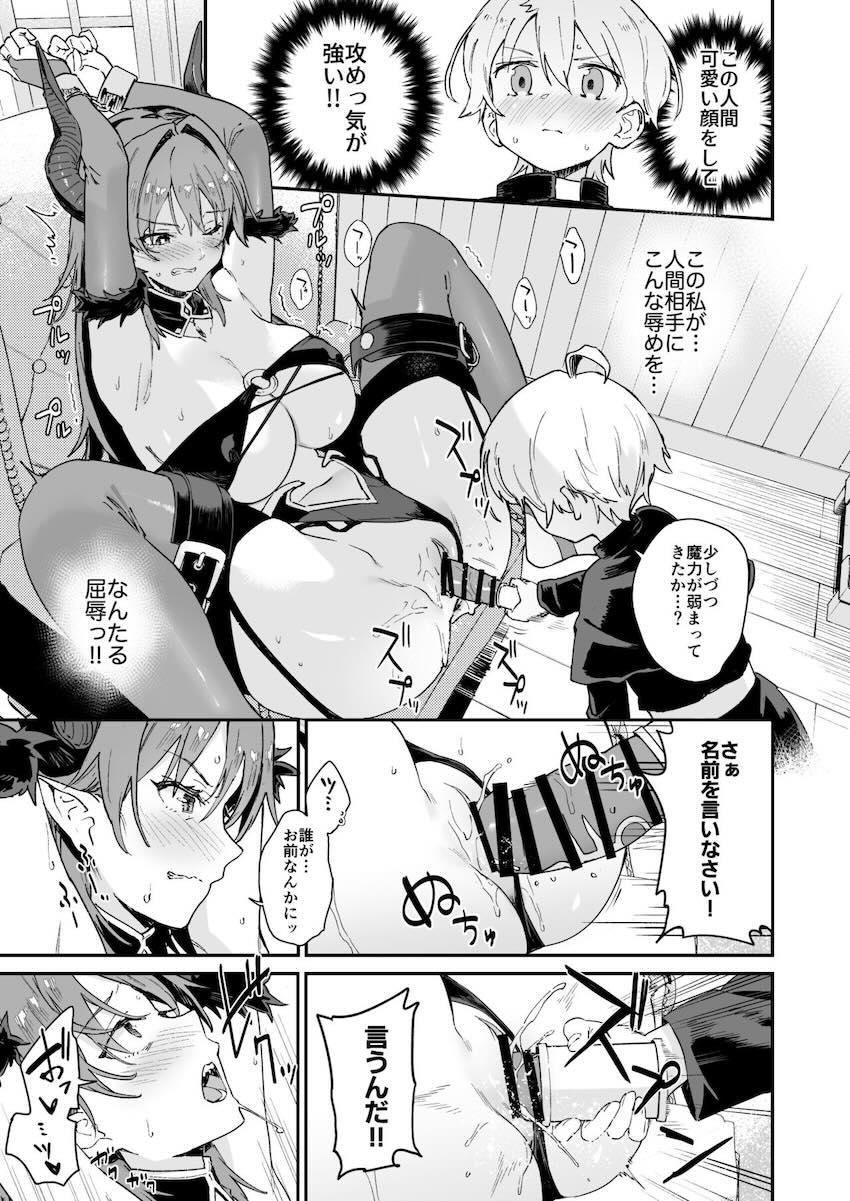 天才封魔師のショタに召喚されたサキュバスお姉さんが授乳とバイブで責められるが…。 <> 011