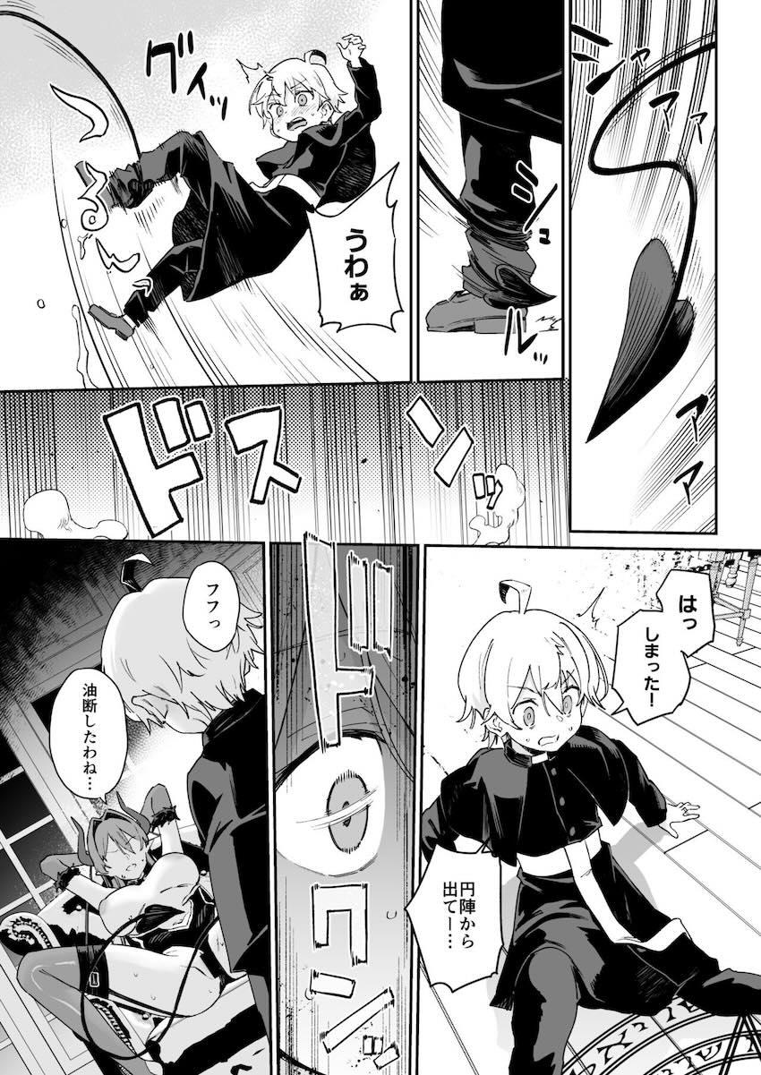 天才封魔師のショタに召喚されたサキュバスお姉さんが授乳とバイブで責められるが…。 <> 018