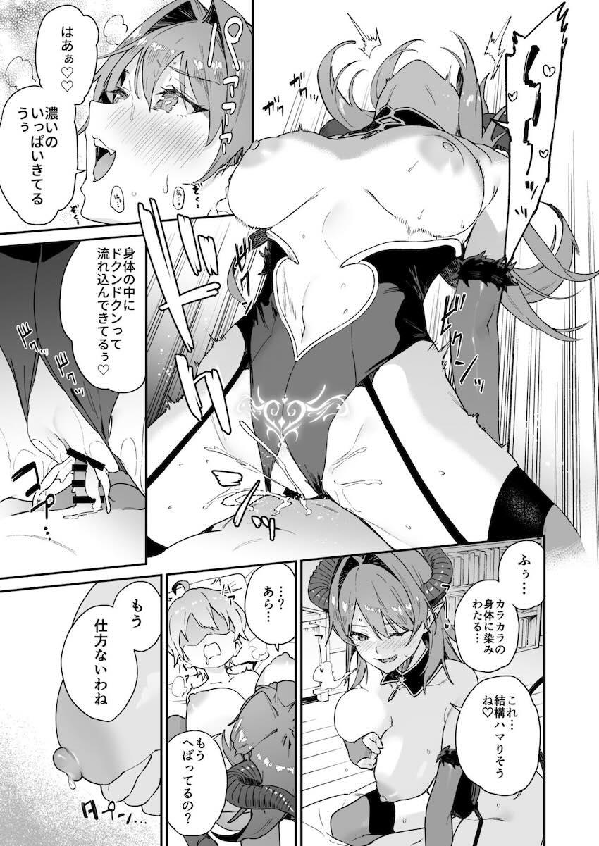 天才封魔師のショタに召喚されたサキュバスお姉さんが授乳とバイブで責められるが…。 <> 025