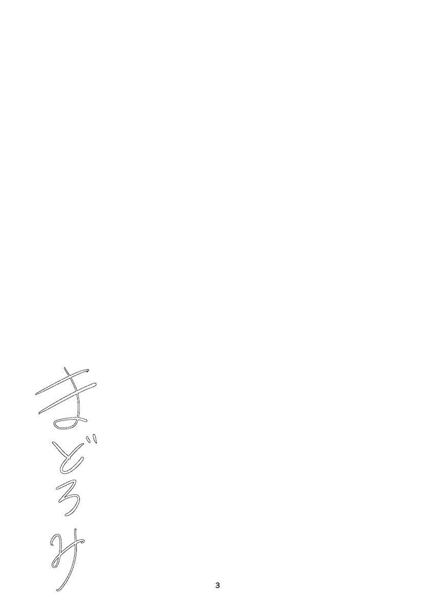 いろんな樋口といろんなシチュでえちち短編集 <> 002