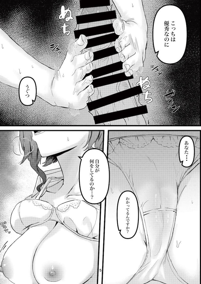 いろんな樋口といろんなシチュでえちち短編集 <> 003