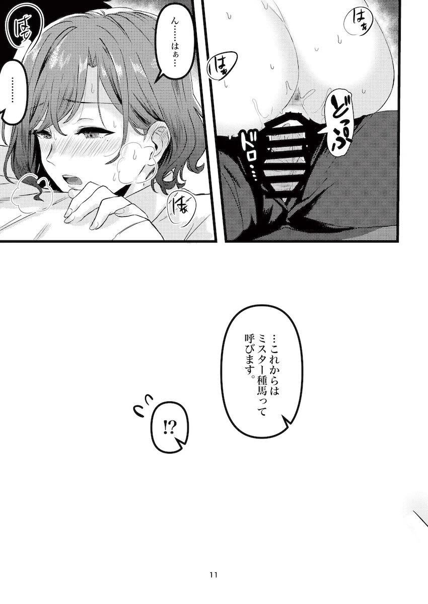 いろんな樋口といろんなシチュでえちち短編集 <> 009