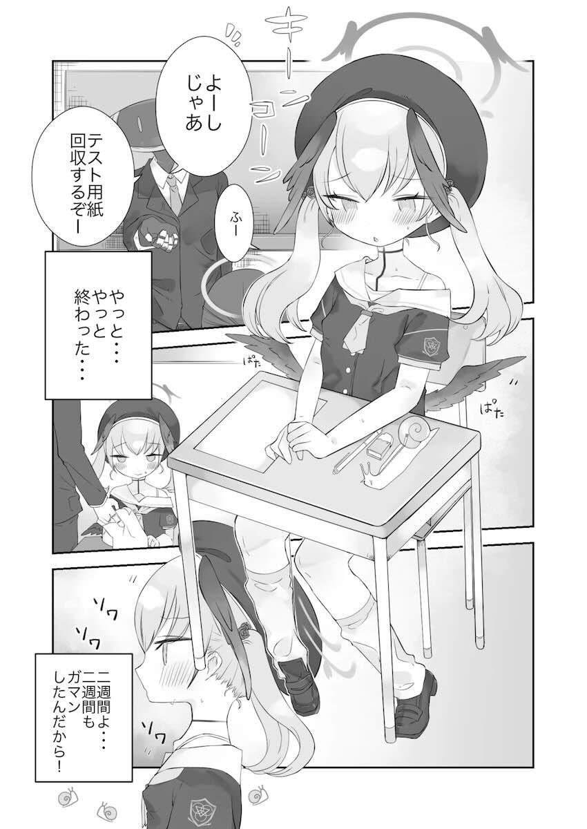 オナバレコハルと中出しセックス <> 002