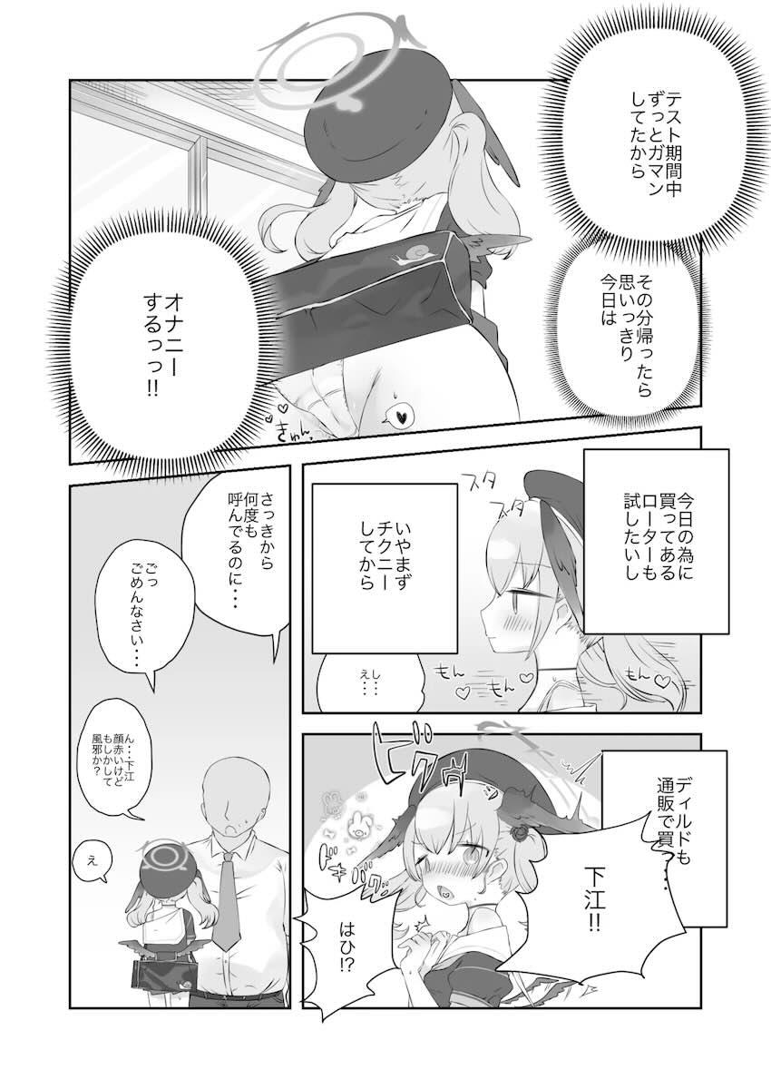 オナバレコハルと中出しセックス <> 003