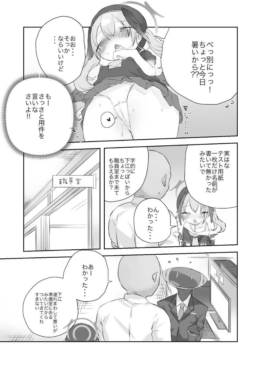 オナバレコハルと中出しセックス <> 004
