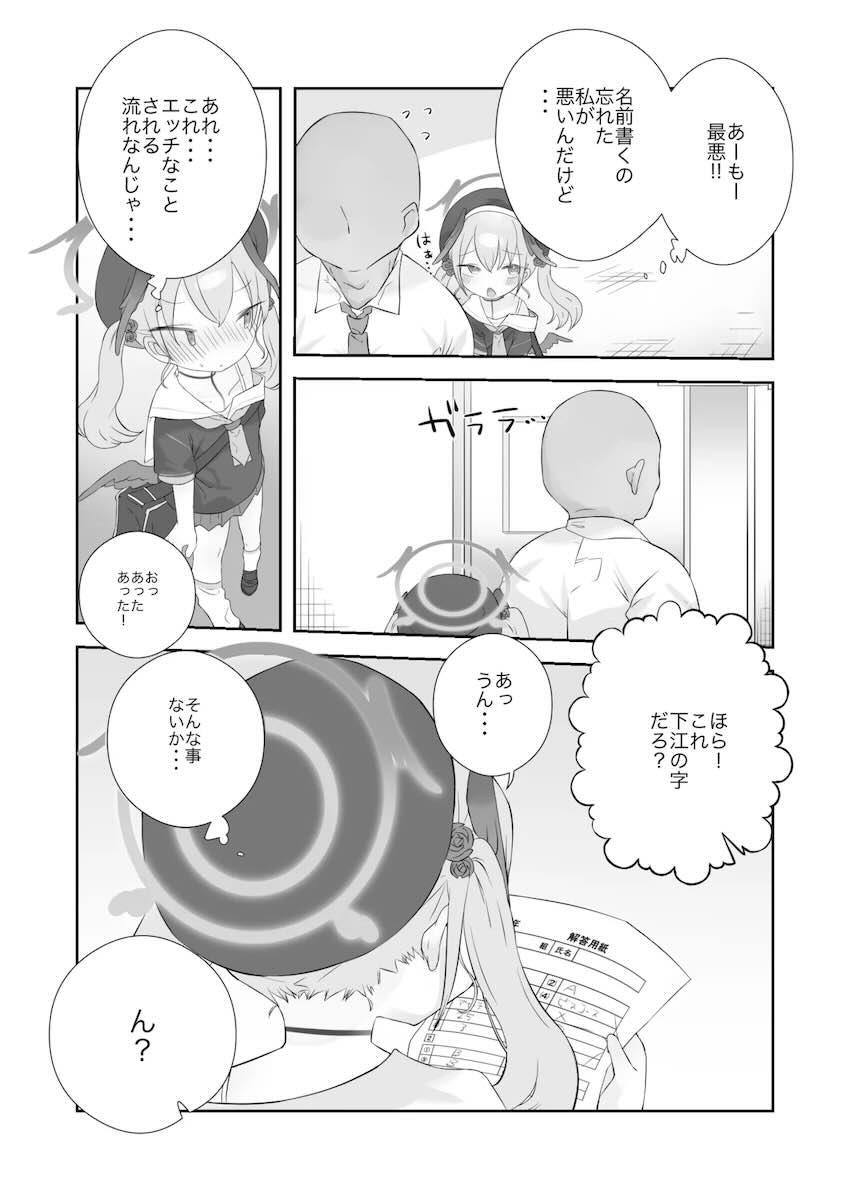 オナバレコハルと中出しセックス <> 005