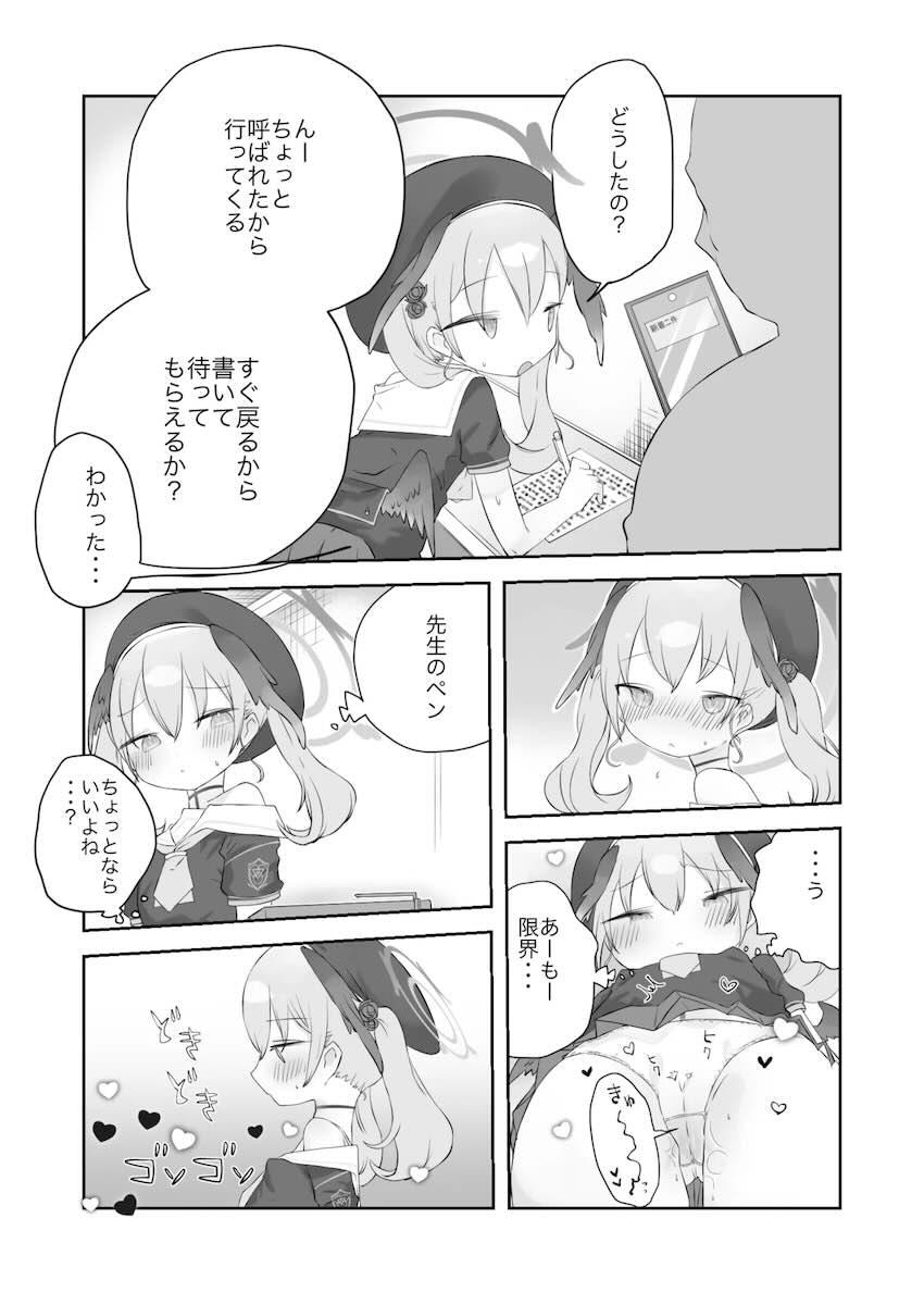 オナバレコハルと中出しセックス <> 006