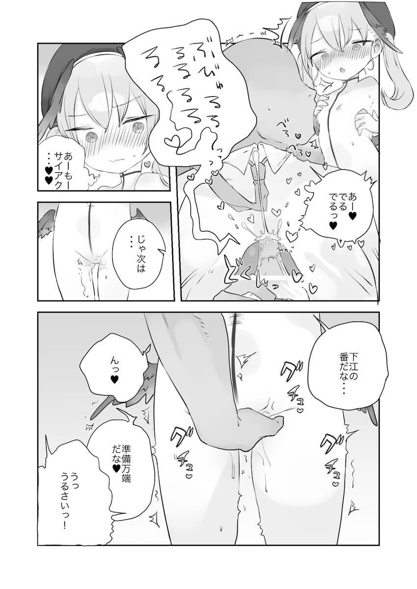 オナバレコハルと中出しセックス <> 015