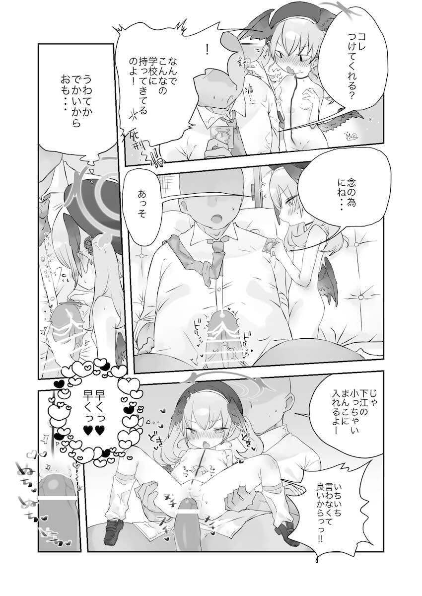 オナバレコハルと中出しセックス <> 016