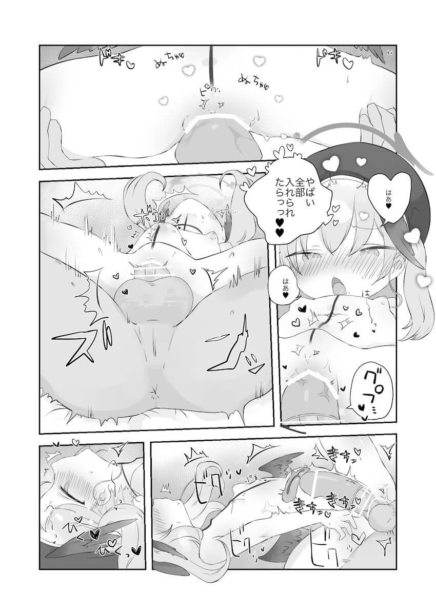 オナバレコハルと中出しセックス <> 017