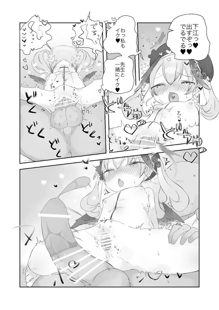 オナバレコハルと中出しセックス <> 019