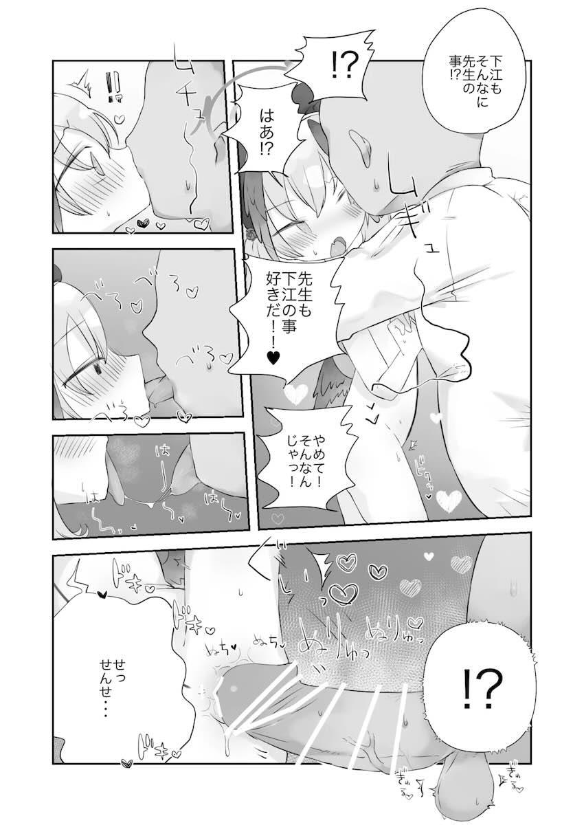 オナバレコハルと中出しセックス <> 022