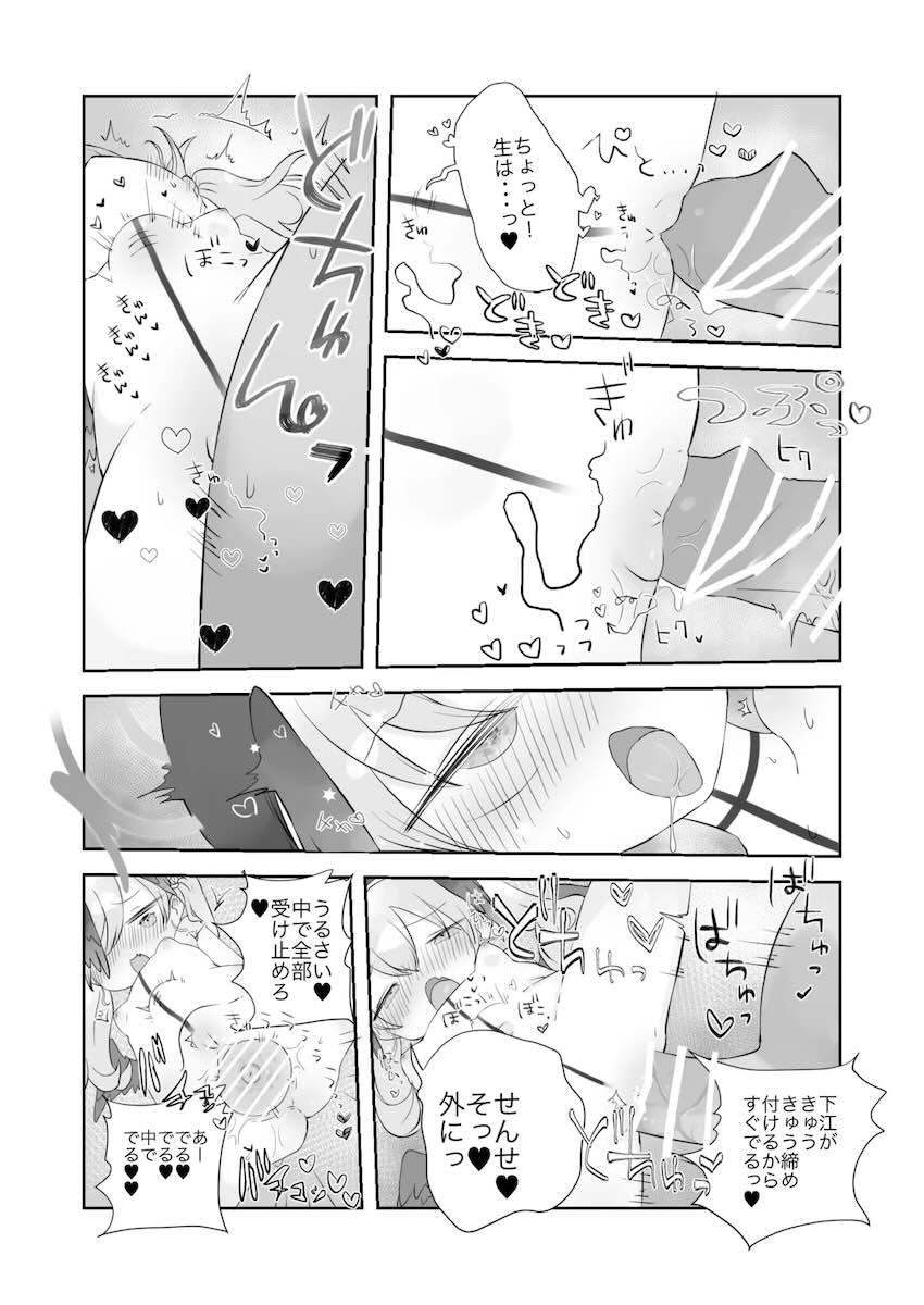 オナバレコハルと中出しセックス <> 023