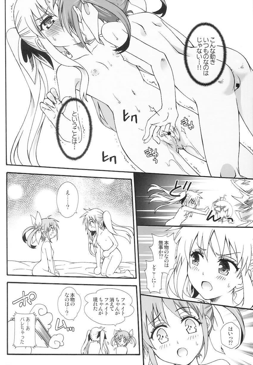 なのはとフェイトとヴィータのえちえち詰め合わせ合同誌 <> 015