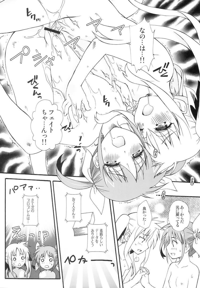 なのはとフェイトとヴィータのえちえち詰め合わせ合同誌 <> 021