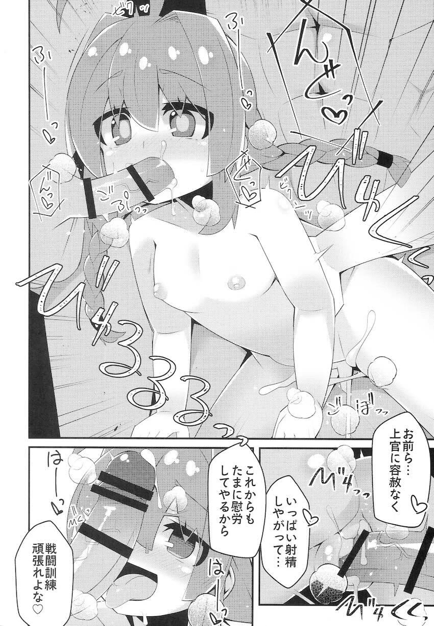 なのはとフェイトとヴィータのえちえち詰め合わせ合同誌 <> 047