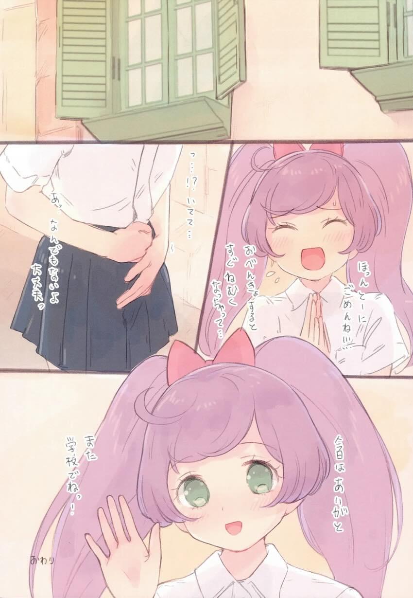 転校してきた同級生のJCらぁらちゃんを盗撮して睡姦えっちしちゃうフルカラー本 <> 035