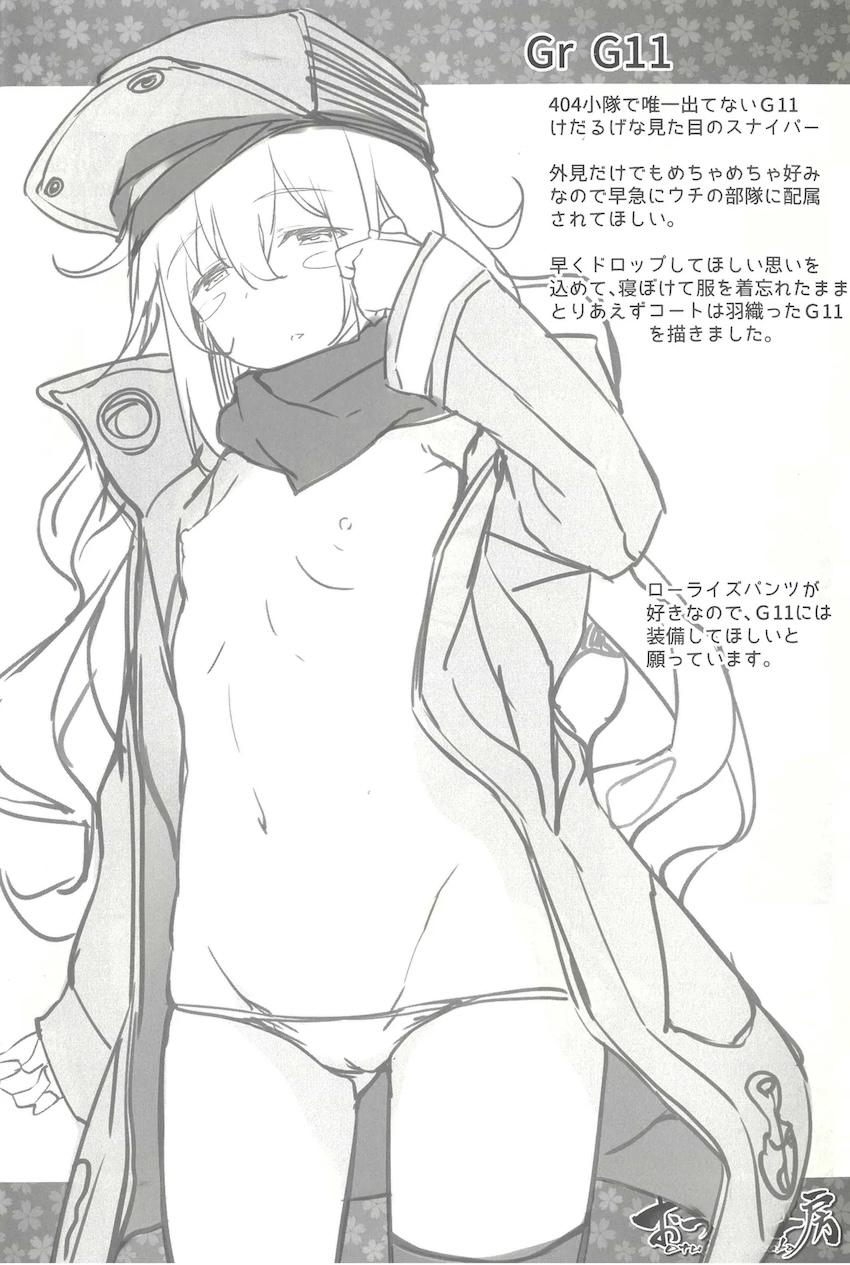 会場限定本 もみぢがり13 <> 005
