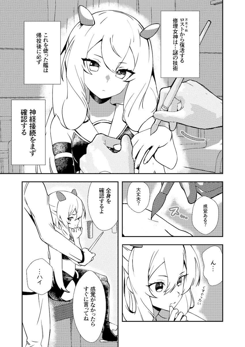 伊203ちゃんの膣奥までしっかり検査する！ <> 1