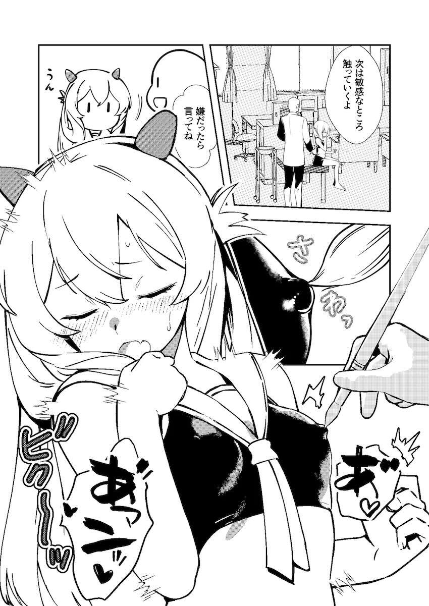 伊203ちゃんの膣奥までしっかり検査する！ <> 003