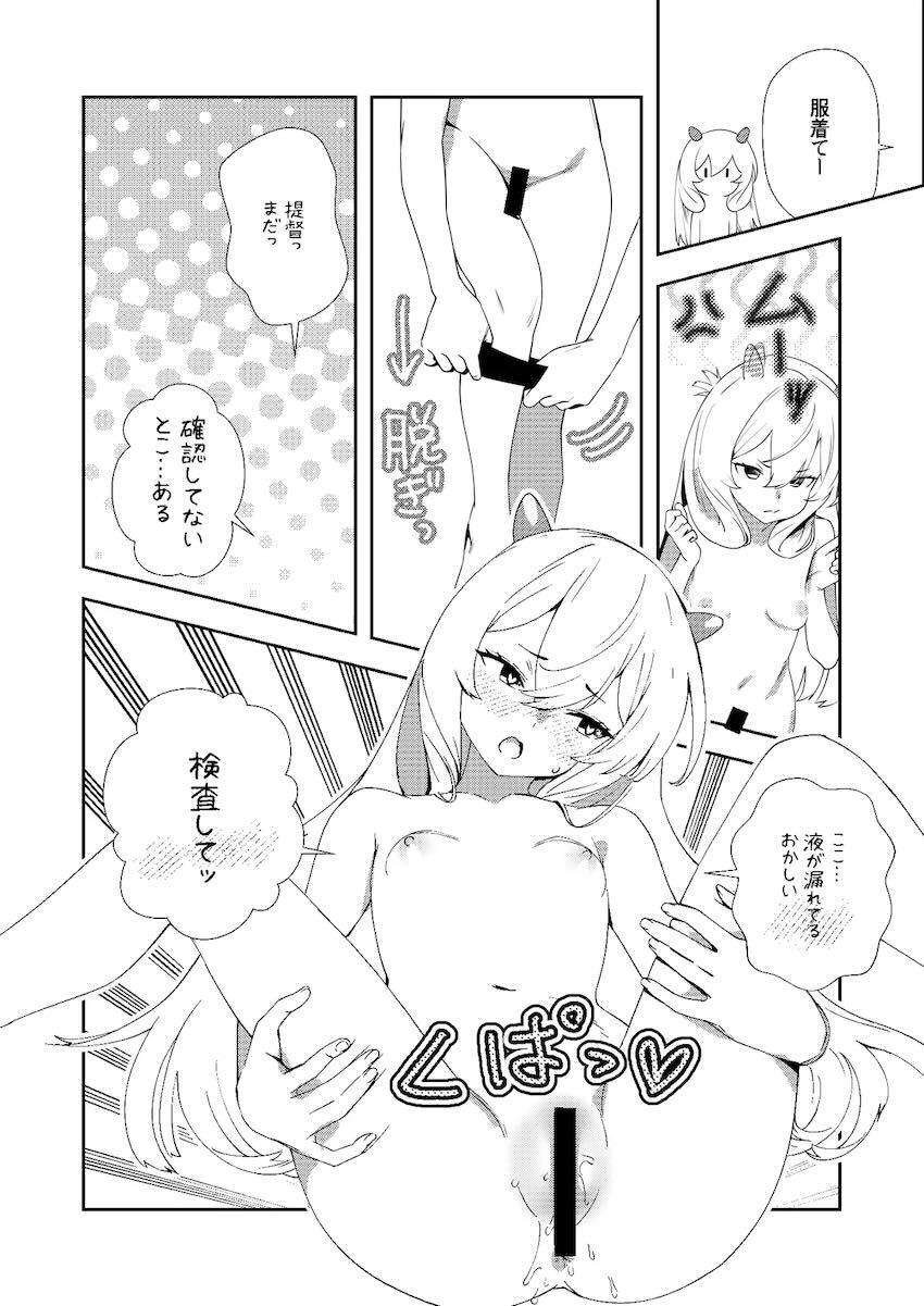 伊203ちゃんの膣奥までしっかり検査する！ <> 005
