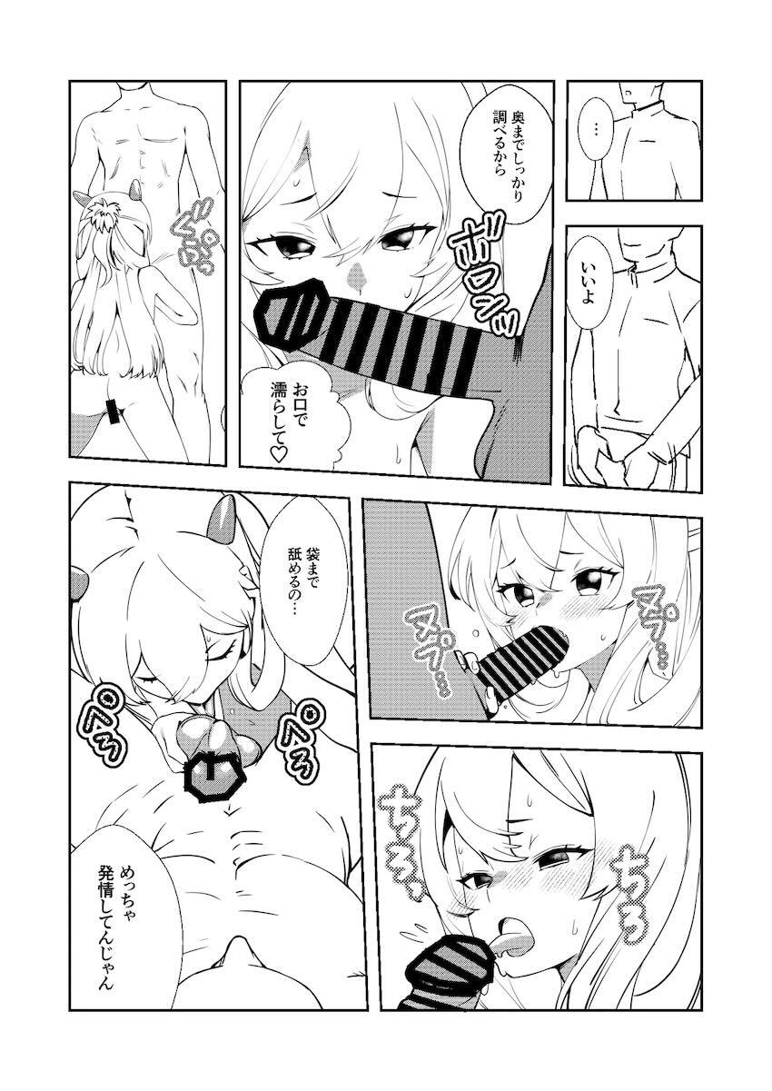 伊203ちゃんの膣奥までしっかり検査する！ <> 006