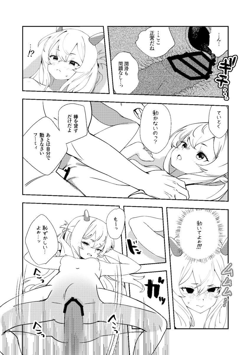 伊203ちゃんの膣奥までしっかり検査する！ <> 008