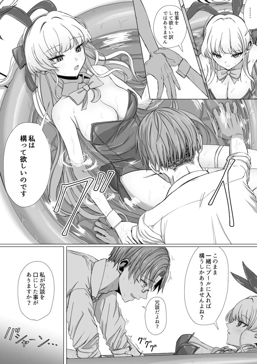 サポートしてくれる飛鳥馬トキ <> 004