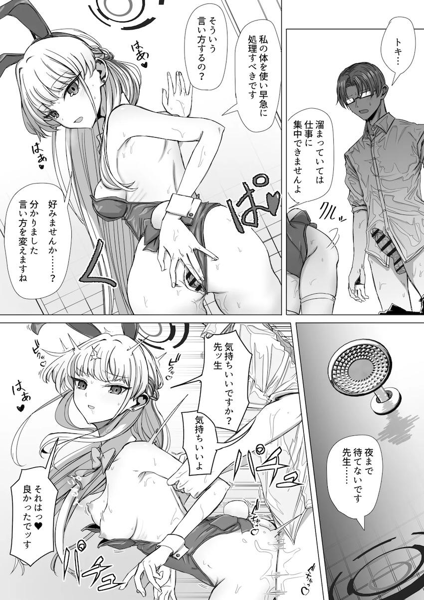 サポートしてくれる飛鳥馬トキ <> 007