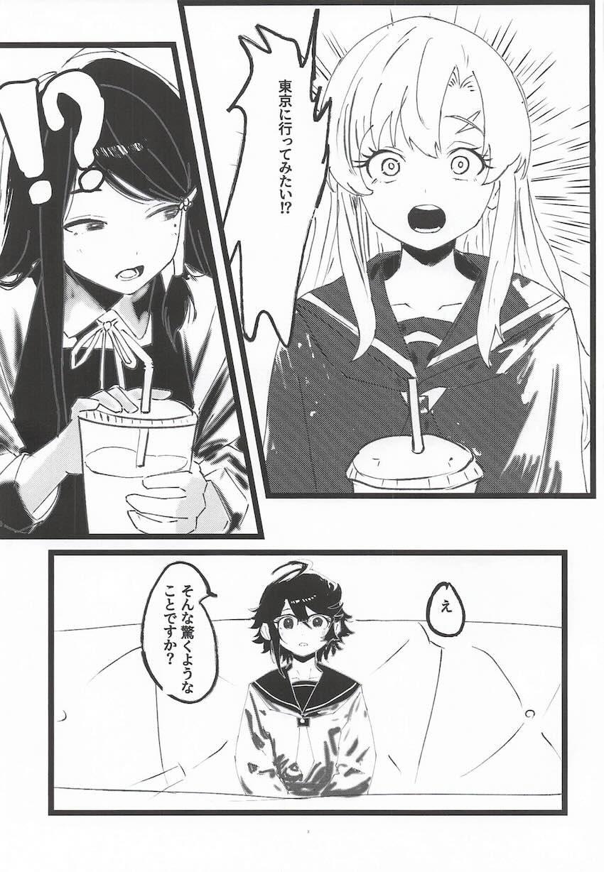 催眠アプリ使って紅葉山テルちゃんと言いなりセックス <> 002