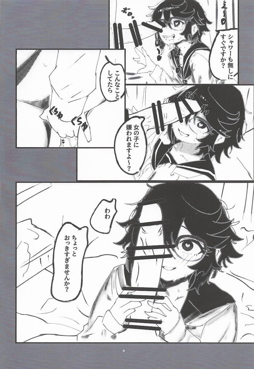 催眠アプリ使って紅葉山テルちゃんと言いなりセックス <> 007